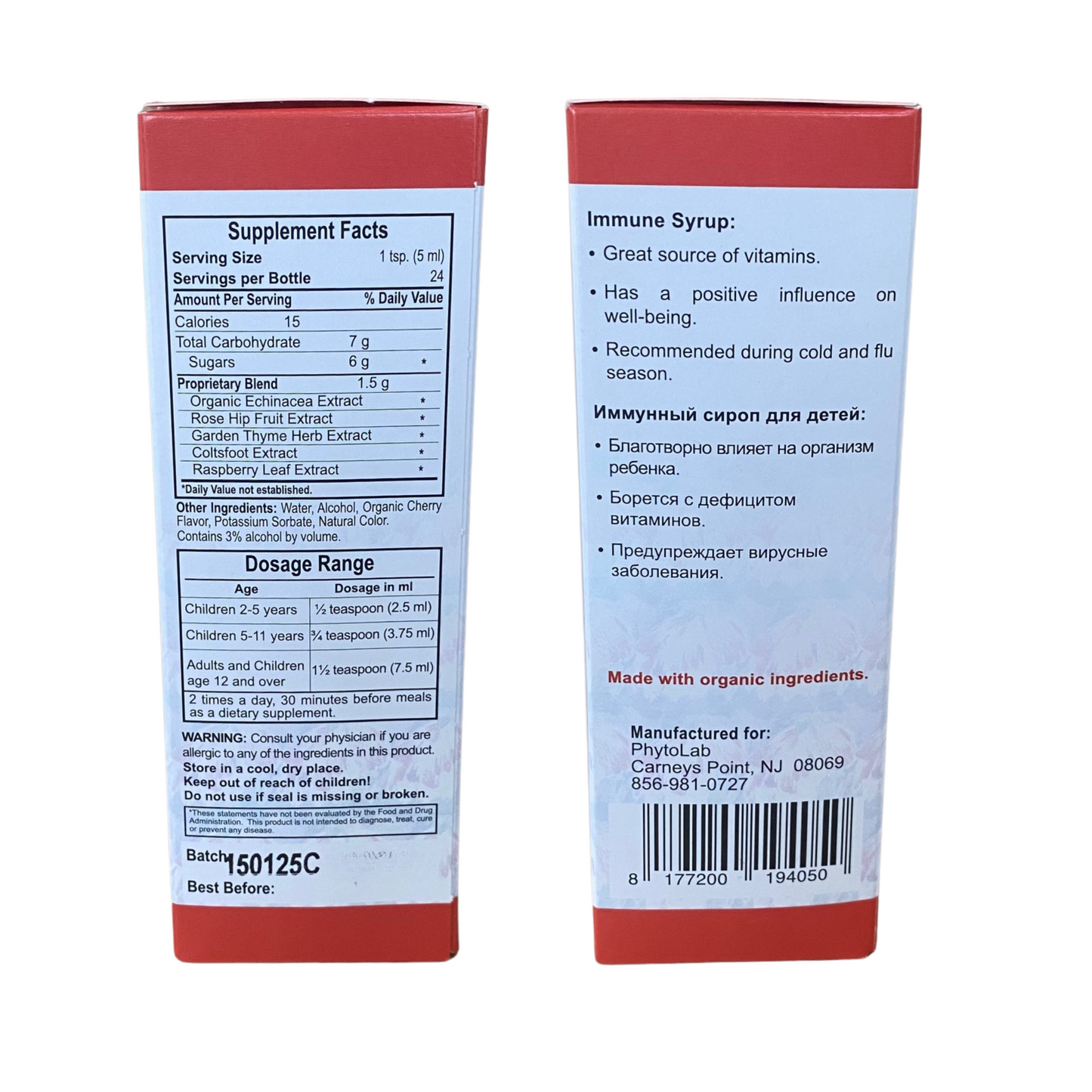 Иммунный Сироп для Детей, Вишня 120 мл | Kid's Immune Support Syrup, Cherry 4 Fl oz