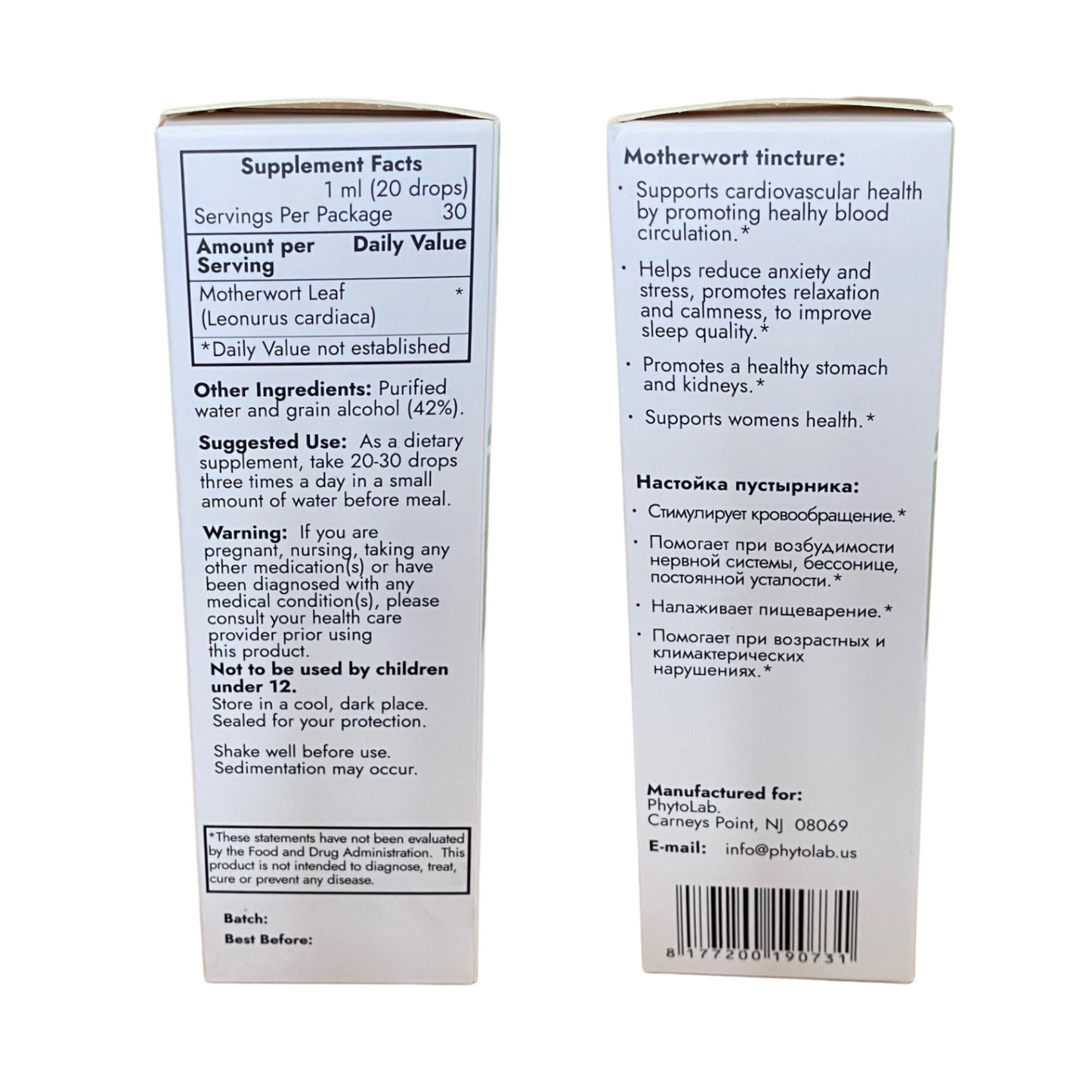 Пустырника Hастойка 30 мл | Motherwort Tincture 1 Fl oz