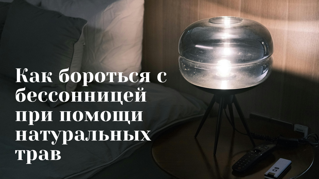 Бессонница....