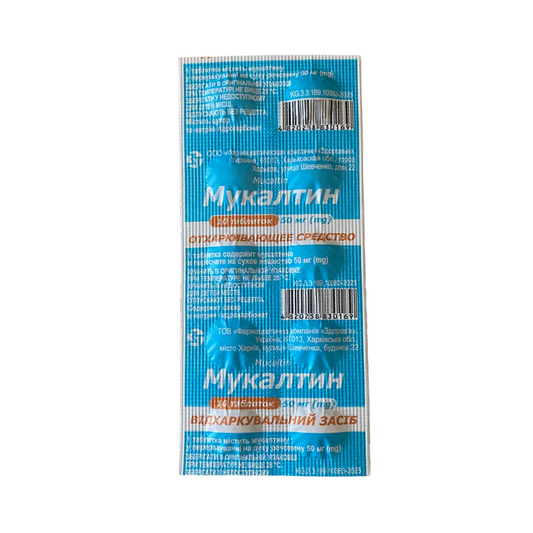 Мукалтин 10 таблеток | Mukaltin 10 tablets